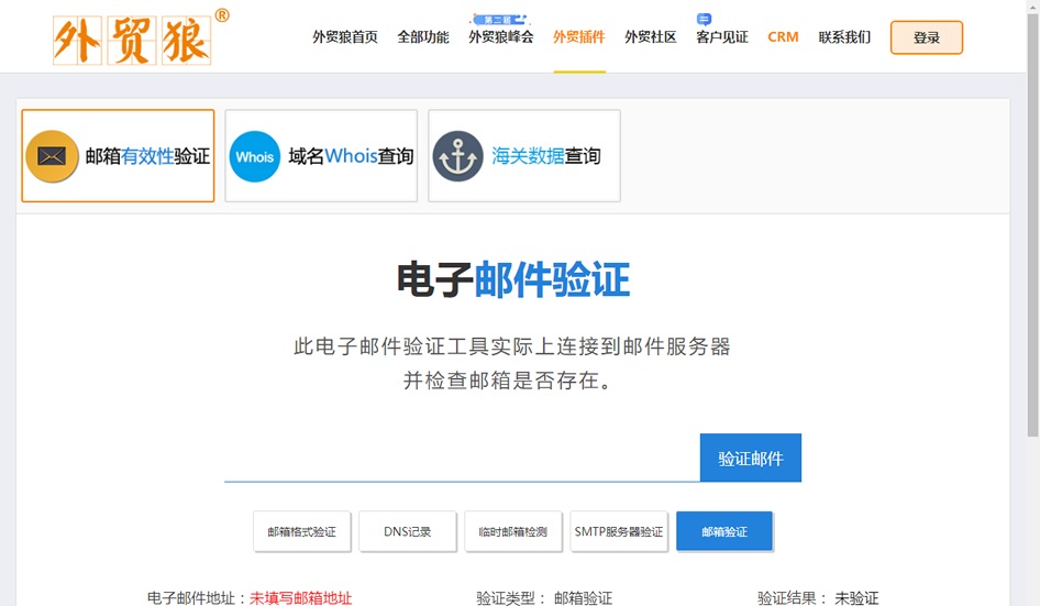 网络圈